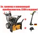 Снегоуборщик Craftsman 88830 в Севастополе