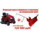 Садовый минитрактор Craftsman 28857 (28928) серия Yard в Севастополе