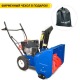 Снегоуборщик MasterYard MX 7522R в Севастополе