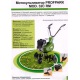 Культиватор Profpark MOD 32C RM SUMEC в Севастополе