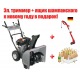 Снегоуборщик Craftsman 88172 в Севастополе