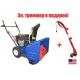 Снегоуборщик MasterYard MX 7522R в Севастополе