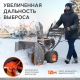 Снегоуборщик Patriot PRO 750 в Севастополе