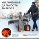 Снегоуборщик Patriot PS 707 в Севастополе
