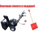 Снегоуборщик Manner&#039;s Garden Knight M209/1 в Севастополе
