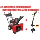 Снегоуборщик Craftsman 88173 в Севастополе